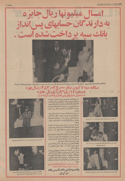 پرونده:Ettelaat13481116.pdf