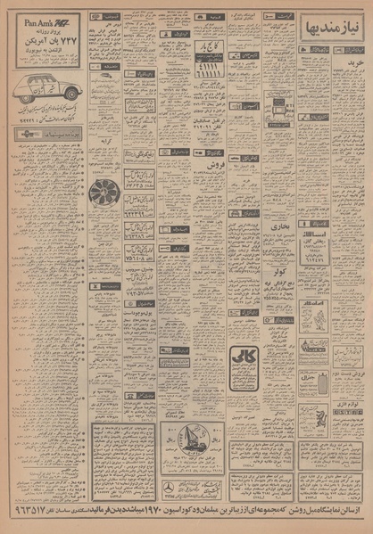 پرونده:Ettelaat13481116.pdf