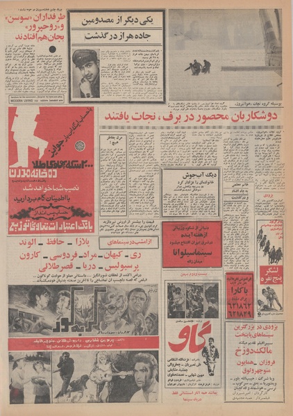 پرونده:Ettelaat13481116.pdf