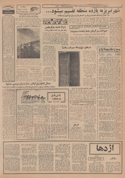 پرونده:Ettelaat13481116.pdf