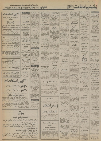 پرونده:Ettelaat13550317.pdf