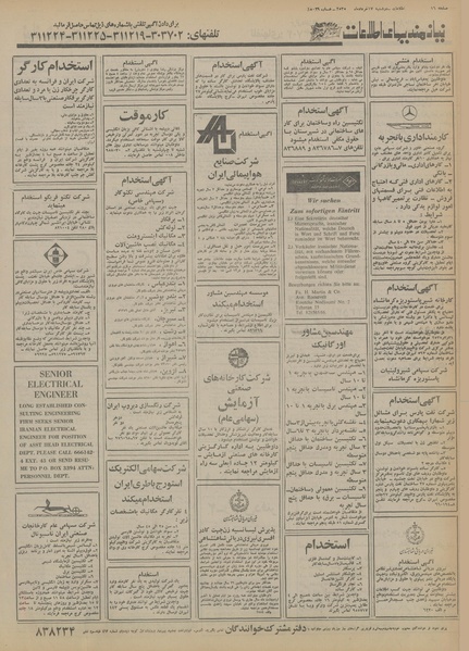 پرونده:Ettelaat13550317.pdf