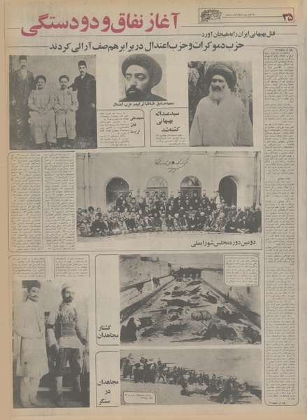 پرونده:Ettelaat13550317.pdf