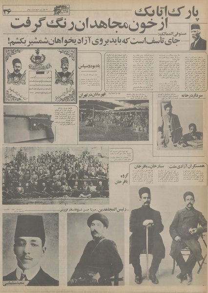 پرونده:Ettelaat13550317.pdf