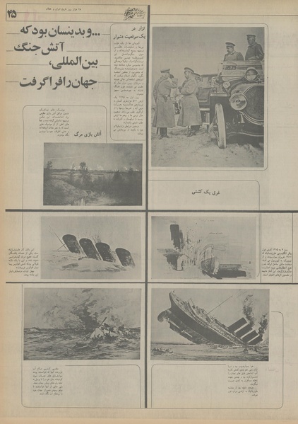 پرونده:Ettelaat13550317.pdf