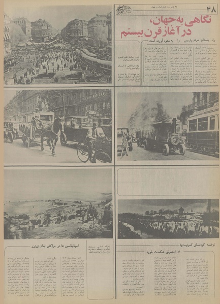 پرونده:Ettelaat13550317.pdf