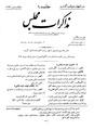 تصویر بندانگشتی از نسخهٔ مورخ ‏۳ آوریل ۲۰۱۲، ساعت ۰۶:۴۳