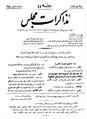 تصویر بندانگشتی از نسخهٔ مورخ ‏۲ سپتامبر ۲۰۱۳، ساعت ۰۴:۴۴