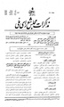 تصویر بندانگشتی از نسخهٔ مورخ ‏۶ مارس ۲۰۱۴، ساعت ۰۹:۵۸