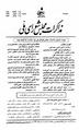 تصویر بندانگشتی از نسخهٔ مورخ ‏۲۴ اکتبر ۲۰۱۳، ساعت ۱۸:۴۱