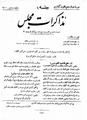 تصویر بندانگشتی از نسخهٔ مورخ ‏۳ مارس ۲۰۱۲، ساعت ۱۷:۵۵