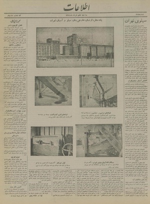 Ettelaat13190307.pdf