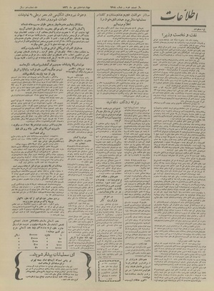 Ettelaat13260708.pdf