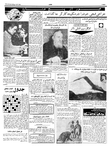 پرونده:Ettelaat13400331.pdf