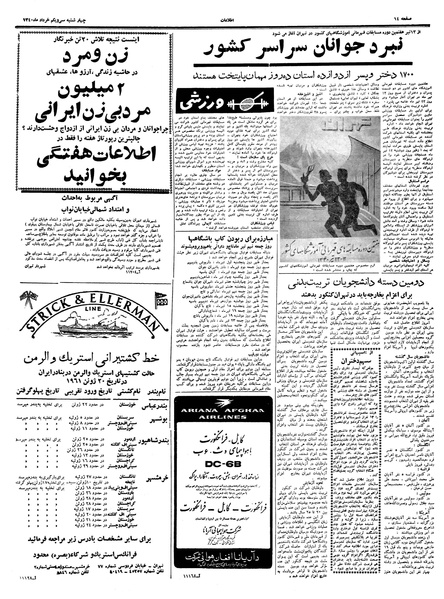 پرونده:Ettelaat13400331.pdf