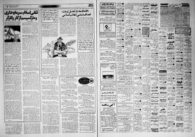 پرونده:Ettelaat13600224.pdf