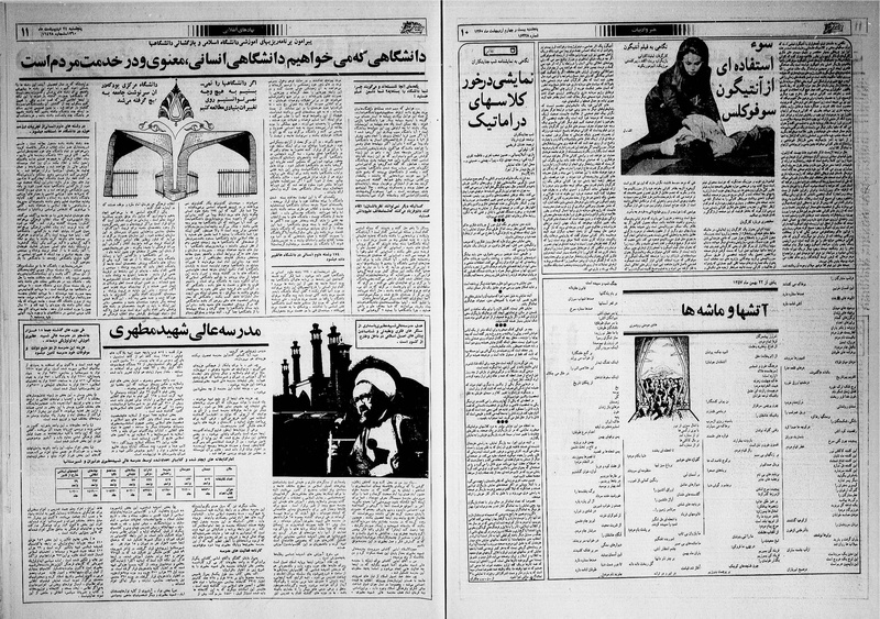 پرونده:Ettelaat13600224.pdf