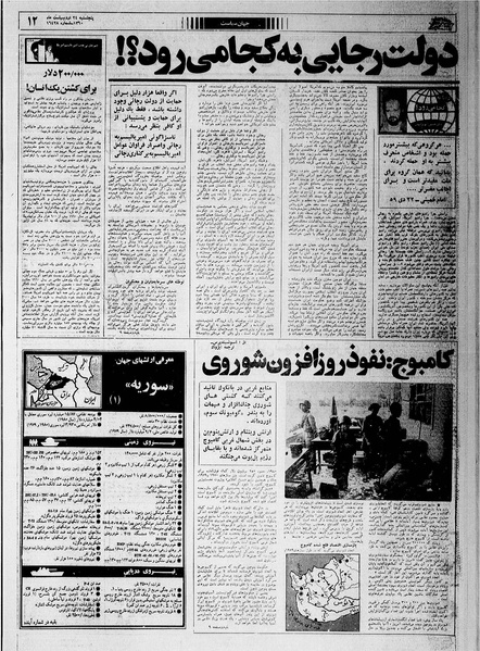 پرونده:Ettelaat13600224.pdf