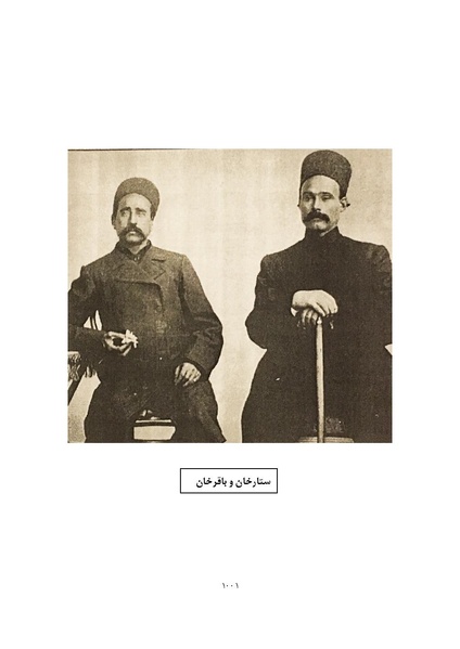 پرونده:MashrutehNameh.pdf