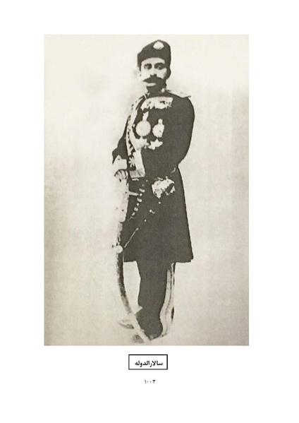 پرونده:MashrutehNameh.pdf