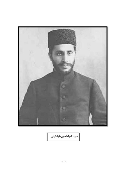 پرونده:MashrutehNameh.pdf