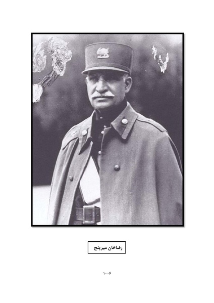پرونده:MashrutehNameh.pdf