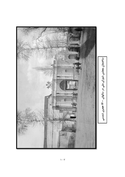 پرونده:MashrutehNameh.pdf