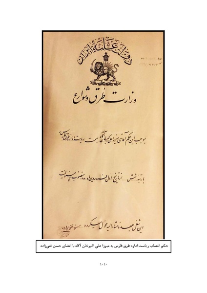 پرونده:MashrutehNameh.pdf