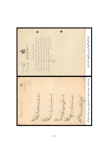 پرونده:MashrutehNameh.pdf
