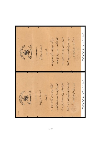 پرونده:MashrutehNameh.pdf