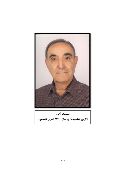 پرونده:MashrutehNameh.pdf