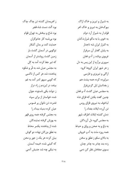 پرونده:MashrutehNameh.pdf