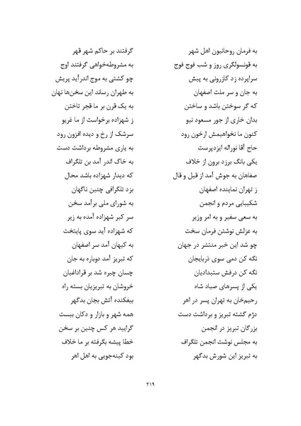 پرونده:MashrutehNameh.pdf