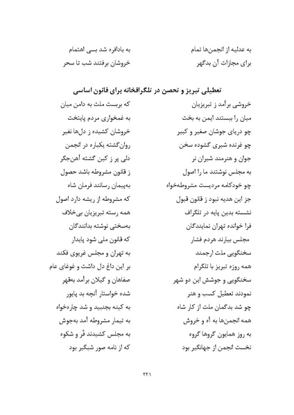 پرونده:MashrutehNameh.pdf