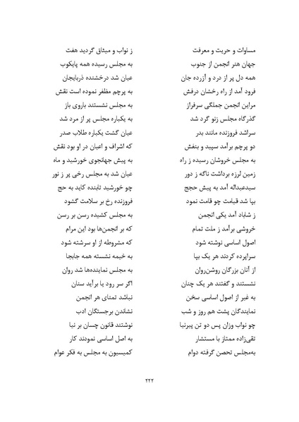 پرونده:MashrutehNameh.pdf