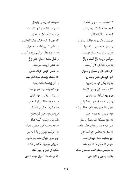 پرونده:MashrutehNameh.pdf