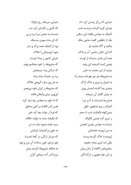 پرونده:MashrutehNameh.pdf