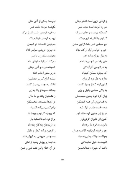 پرونده:MashrutehNameh.pdf