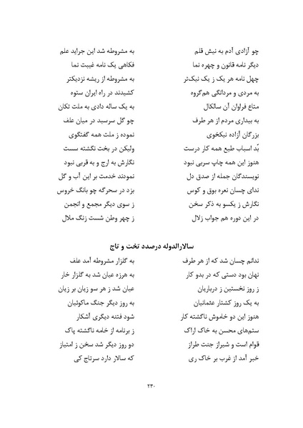 پرونده:MashrutehNameh.pdf