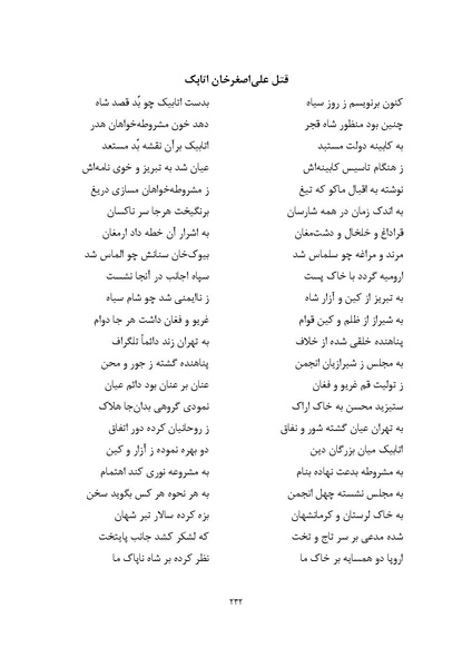 پرونده:MashrutehNameh.pdf