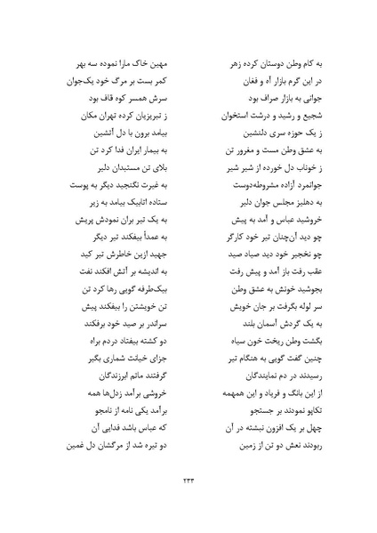 پرونده:MashrutehNameh.pdf