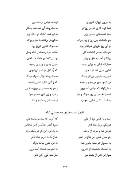 پرونده:MashrutehNameh.pdf