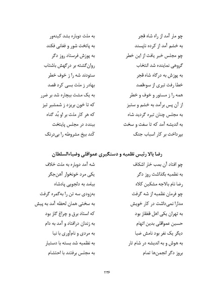 پرونده:MashrutehNameh.pdf