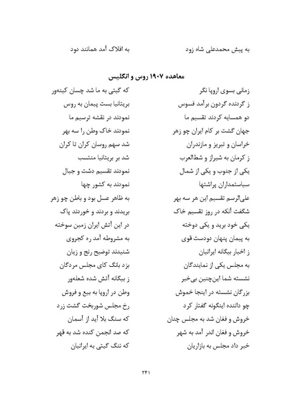 پرونده:MashrutehNameh.pdf