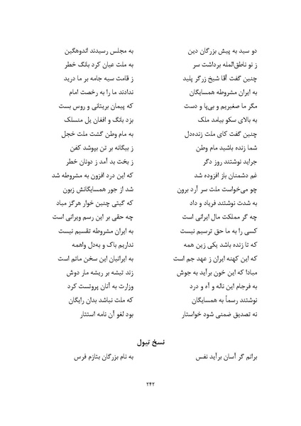 پرونده:MashrutehNameh.pdf