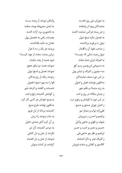 پرونده:MashrutehNameh.pdf