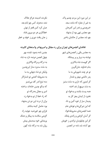 پرونده:MashrutehNameh.pdf