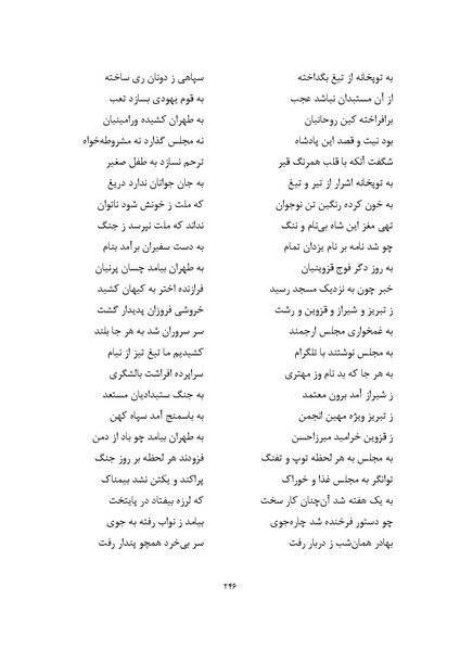 پرونده:MashrutehNameh.pdf