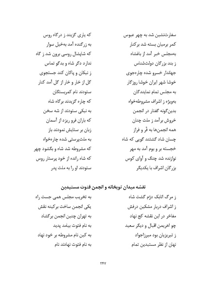 پرونده:MashrutehNameh.pdf