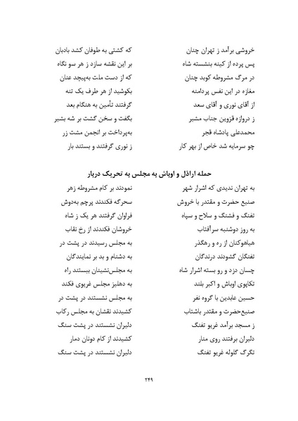 پرونده:MashrutehNameh.pdf